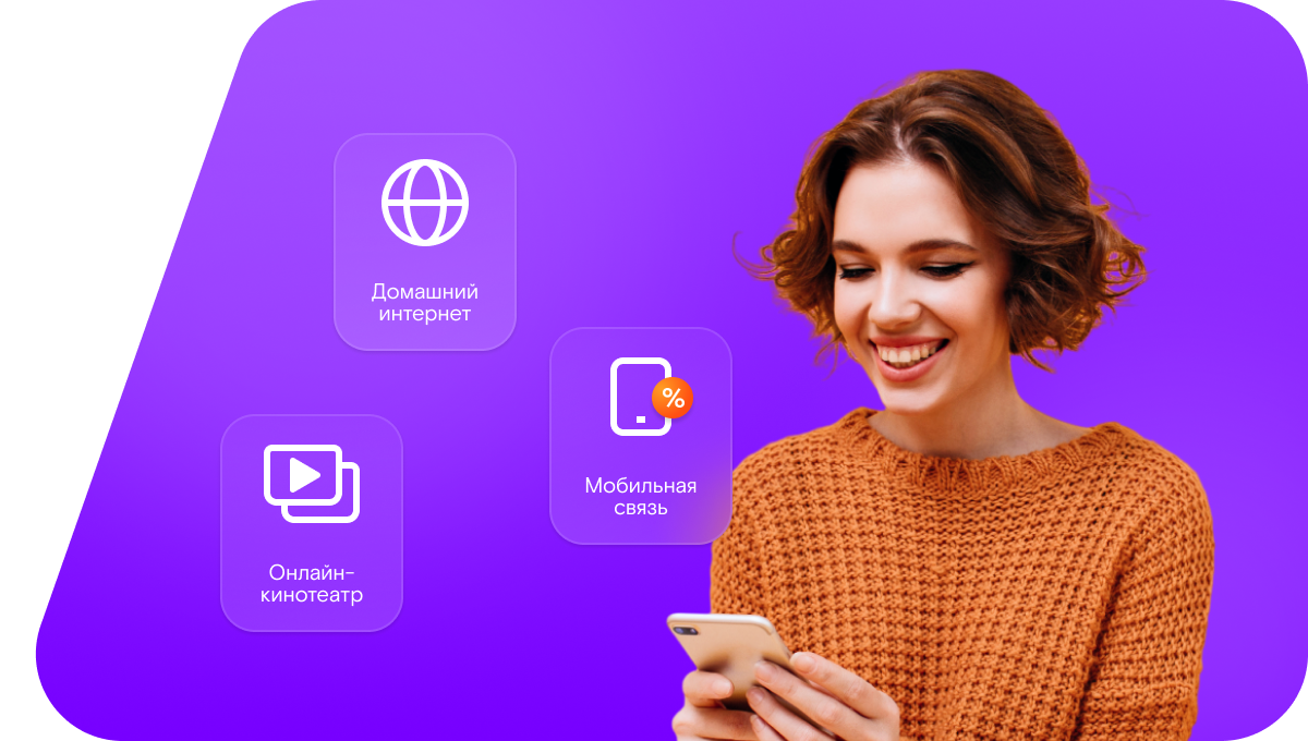 Промо-тарифы Ростелеком в&nbsp;село Уварово (Курганская область)